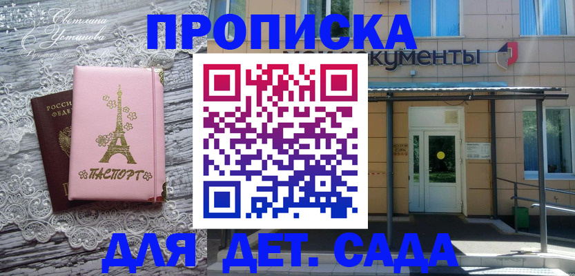 прописка регистрация в Катав-Ивановске